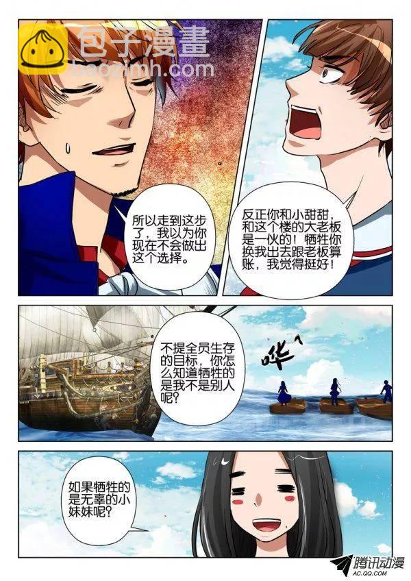 第八十三回-第83话