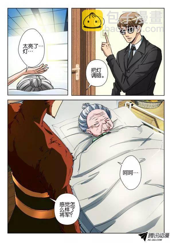 第八十五回-第85话