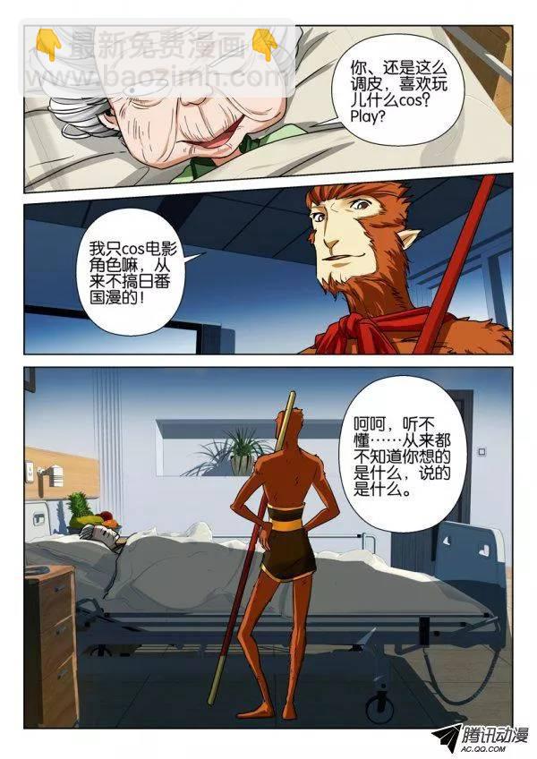 第八十五回-第85话
