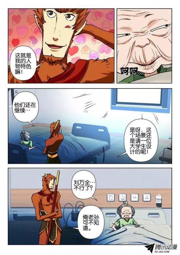 第八十五回-第85话