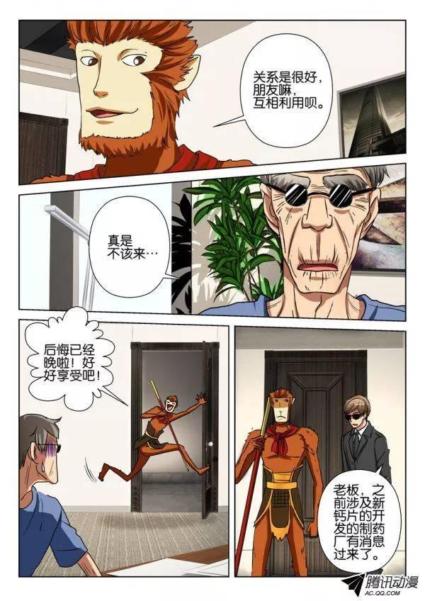 第八十五回-第85话