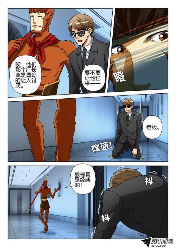 第八十五回-第85话