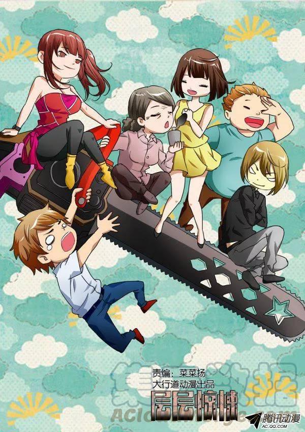 第八十七回-第87话