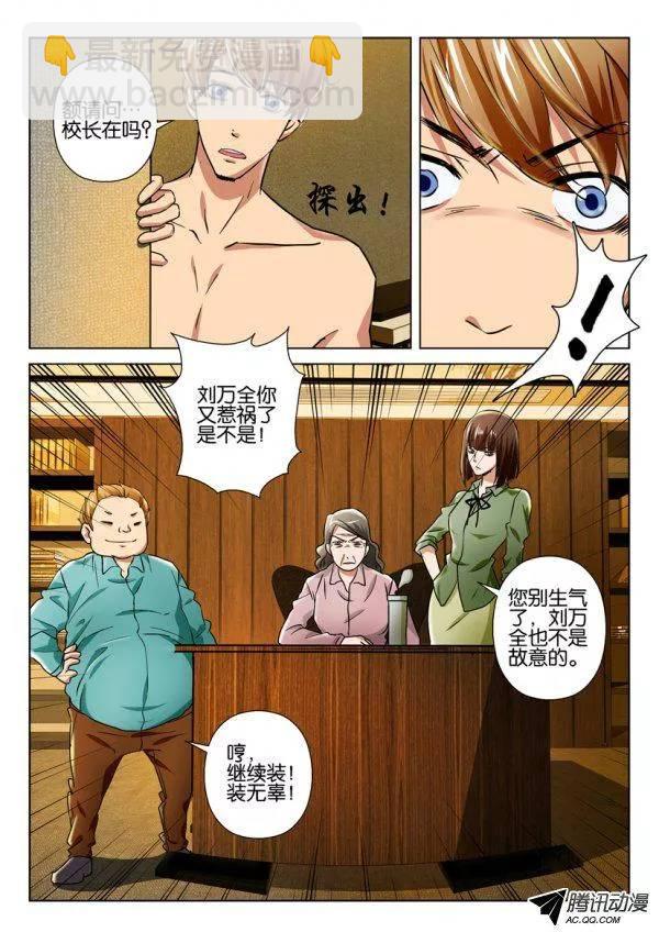 第八十七回-第87话