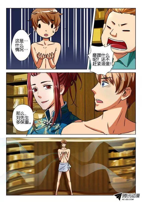 第八十七回-第87话