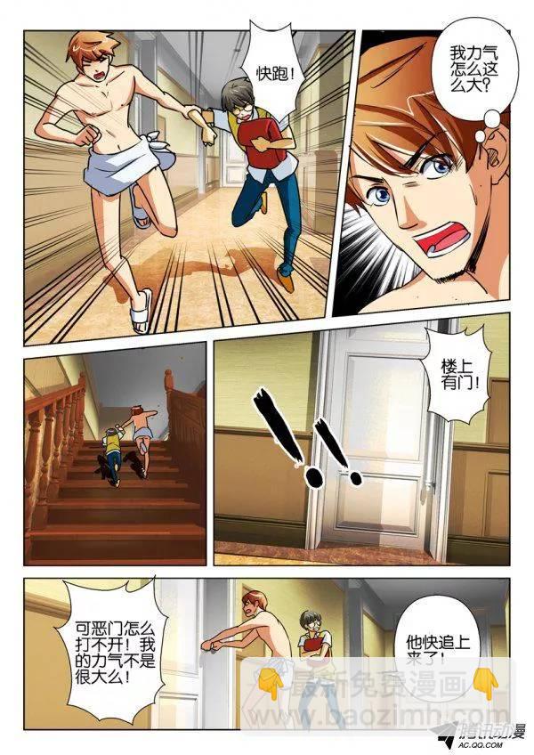 第八十七回-第87话