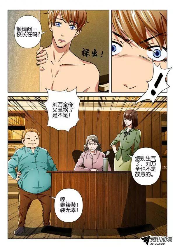 第八十九回-第89话