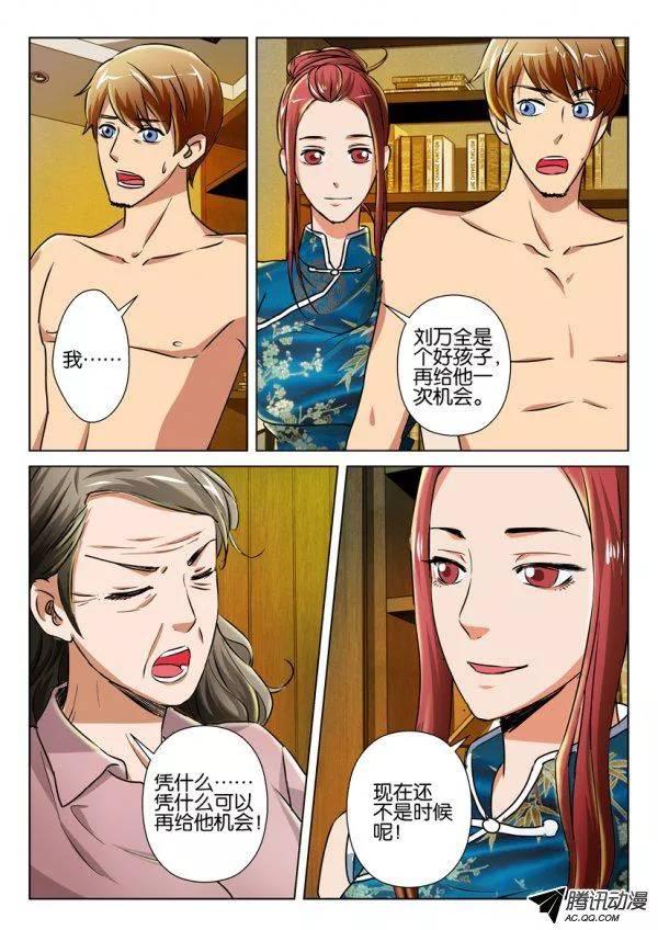 第八十九回-第89话