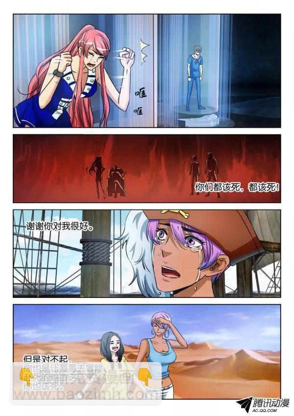 第九十一回-第91话