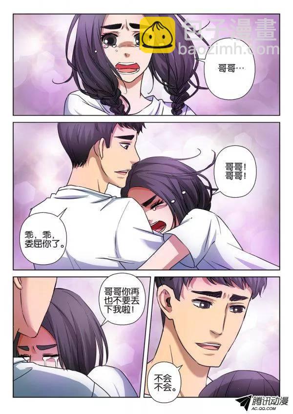 第九十一回-第91话