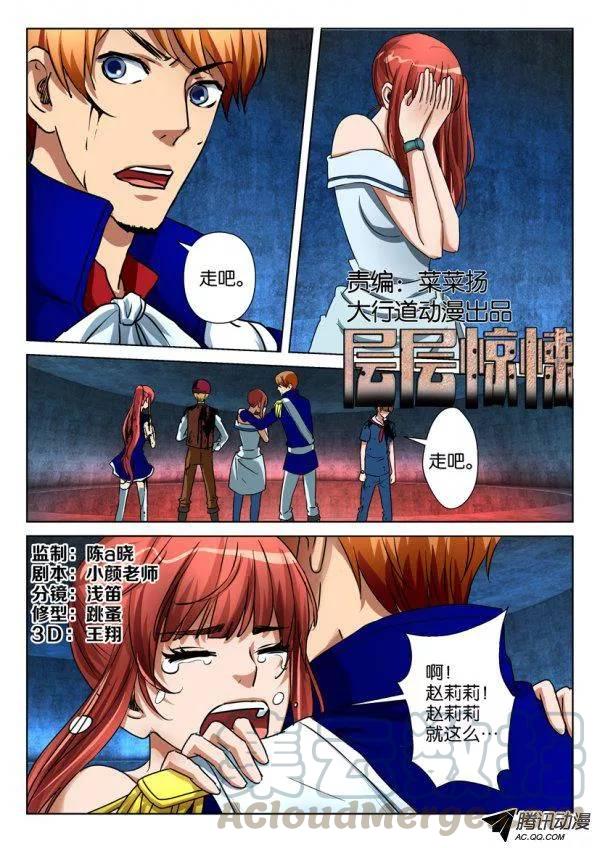 第九十五回-第95话