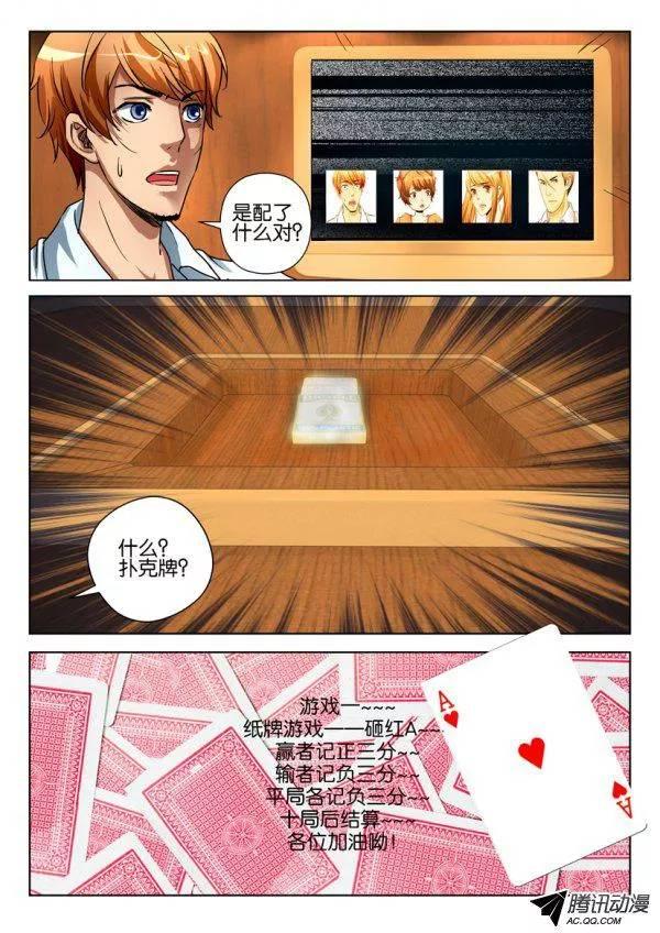 第九十九回-第99话