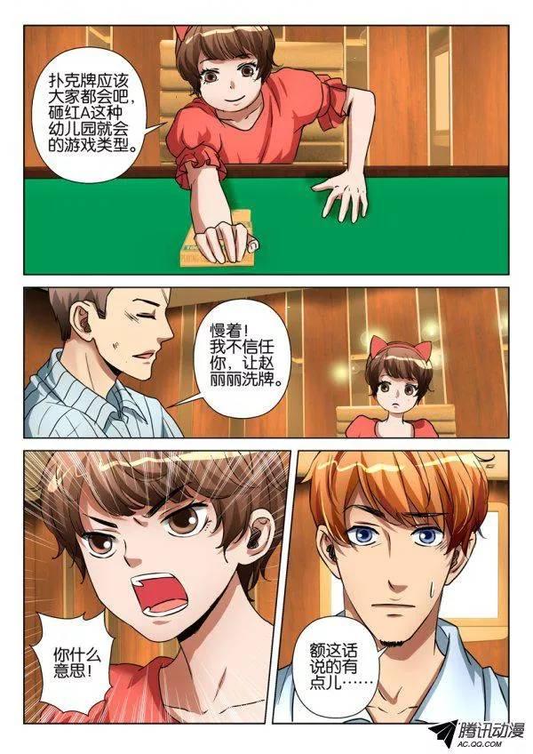第九十九回-第99话