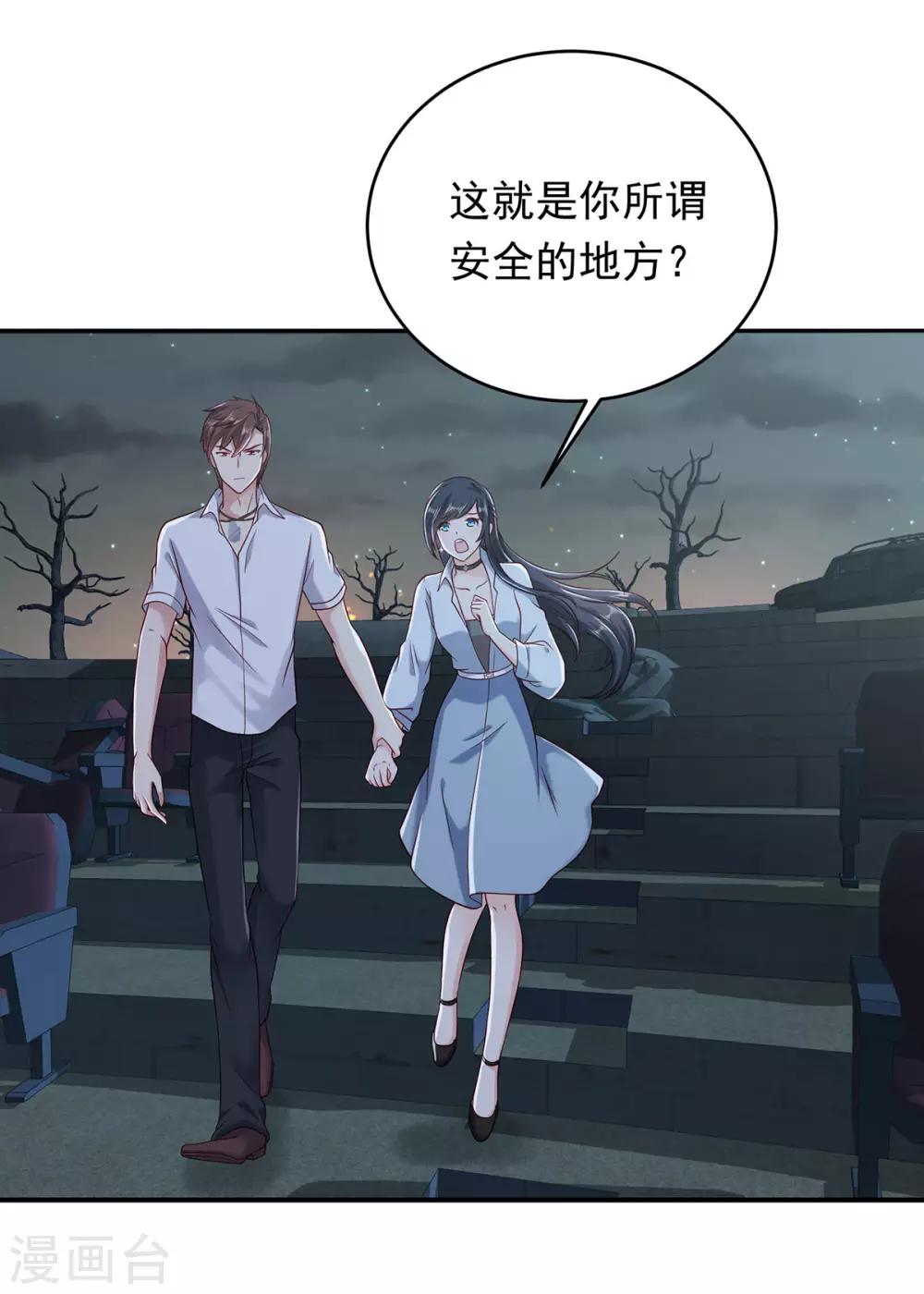 第10话 天涯海角都是你-第11话