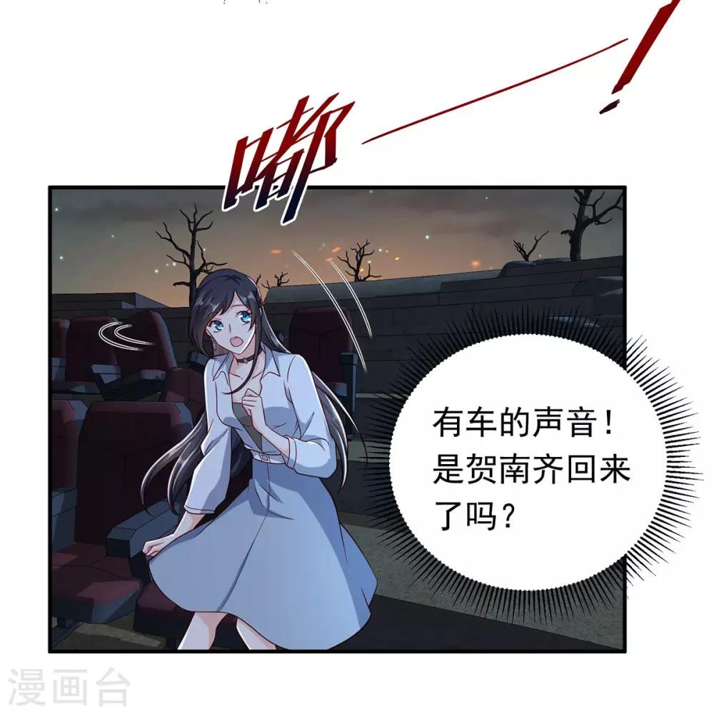 第10话 天涯海角都是你-第11话