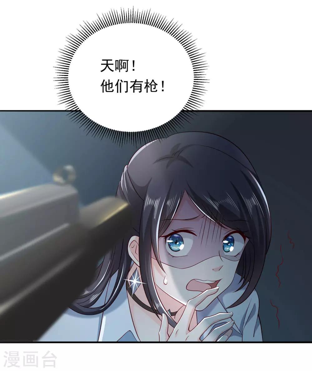 第10话 天涯海角都是你-第11话