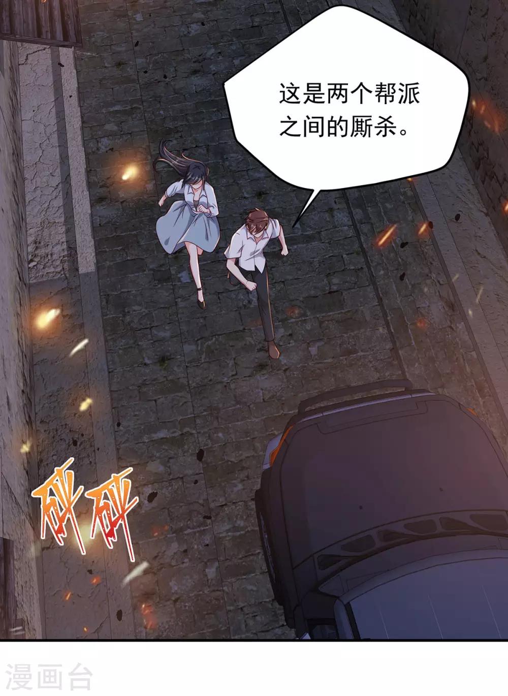 第10话 天涯海角都是你-第11话