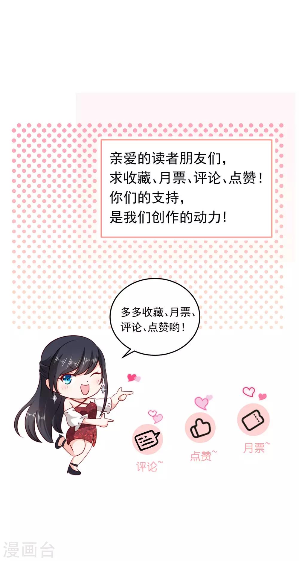 第10话 天涯海角都是你-第11话