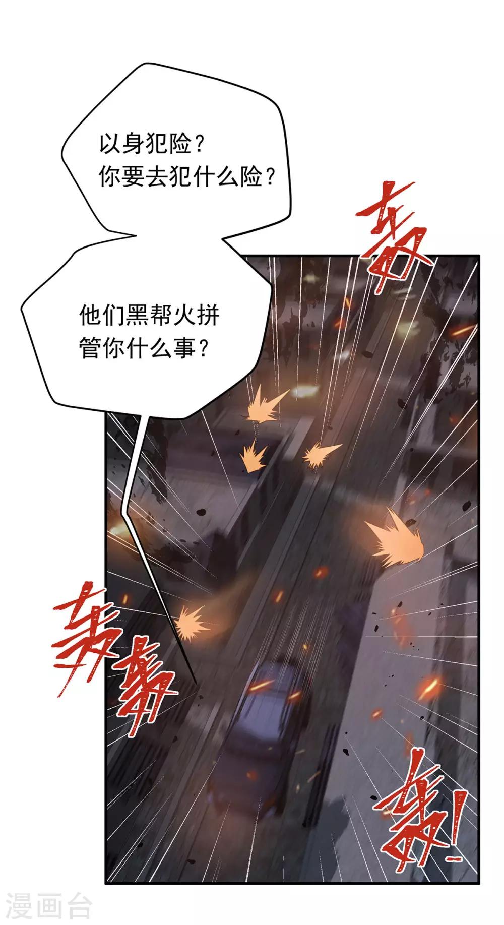 第10话 天涯海角都是你-第11话