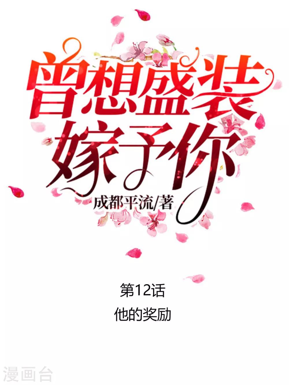 第12话 他的奖励-第13话
