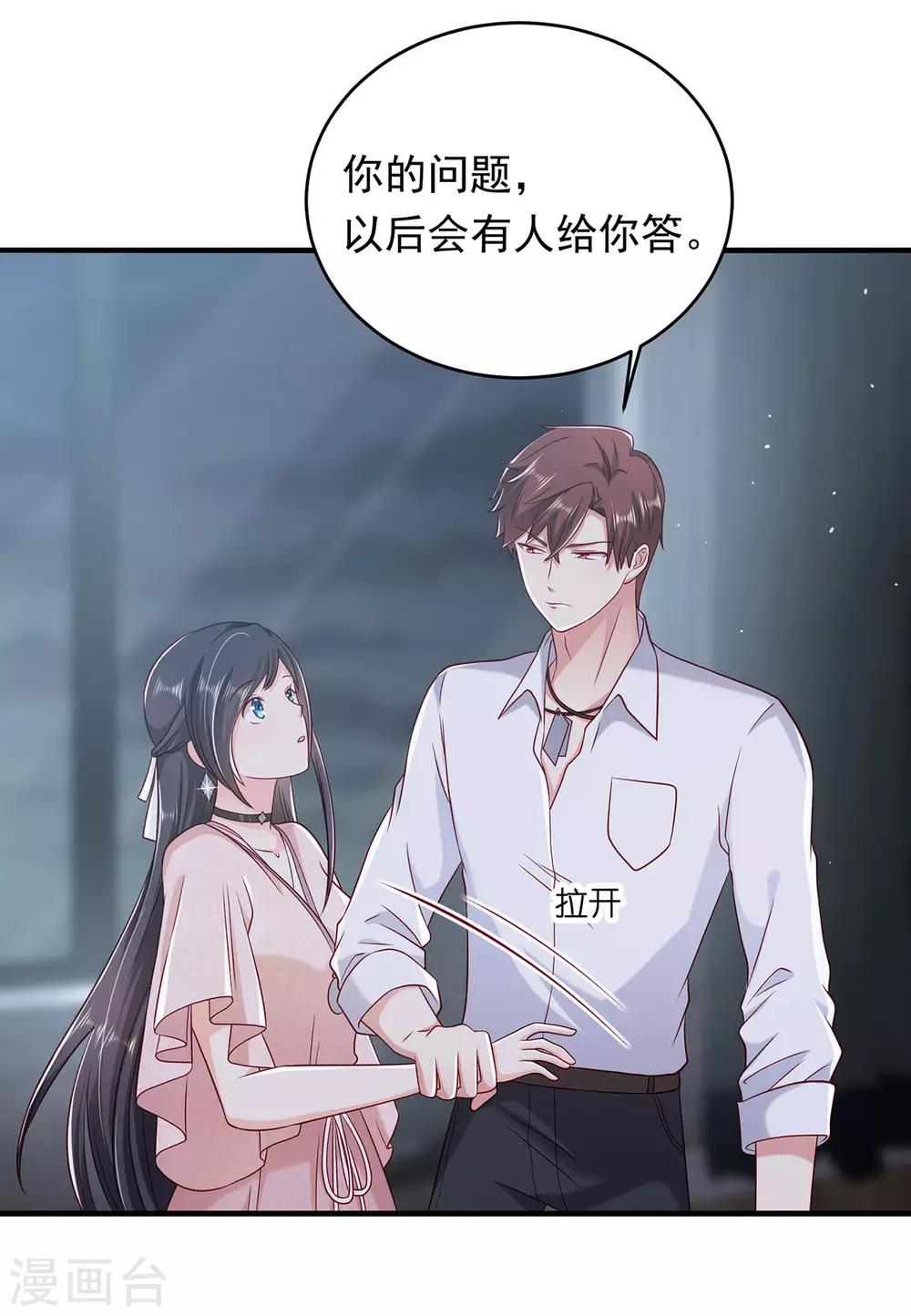 第12话 他的奖励-第13话