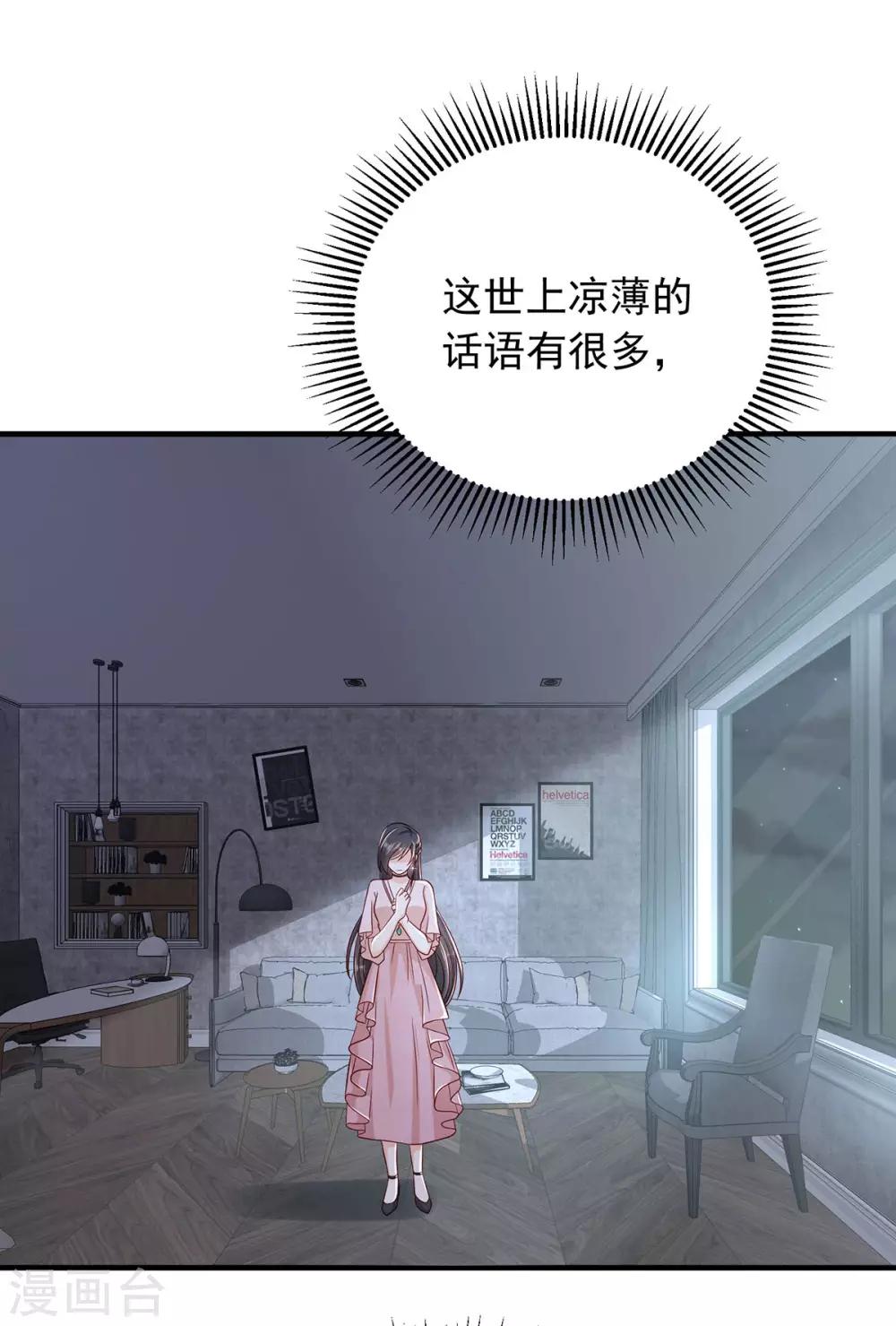 第12话 他的奖励-第13话