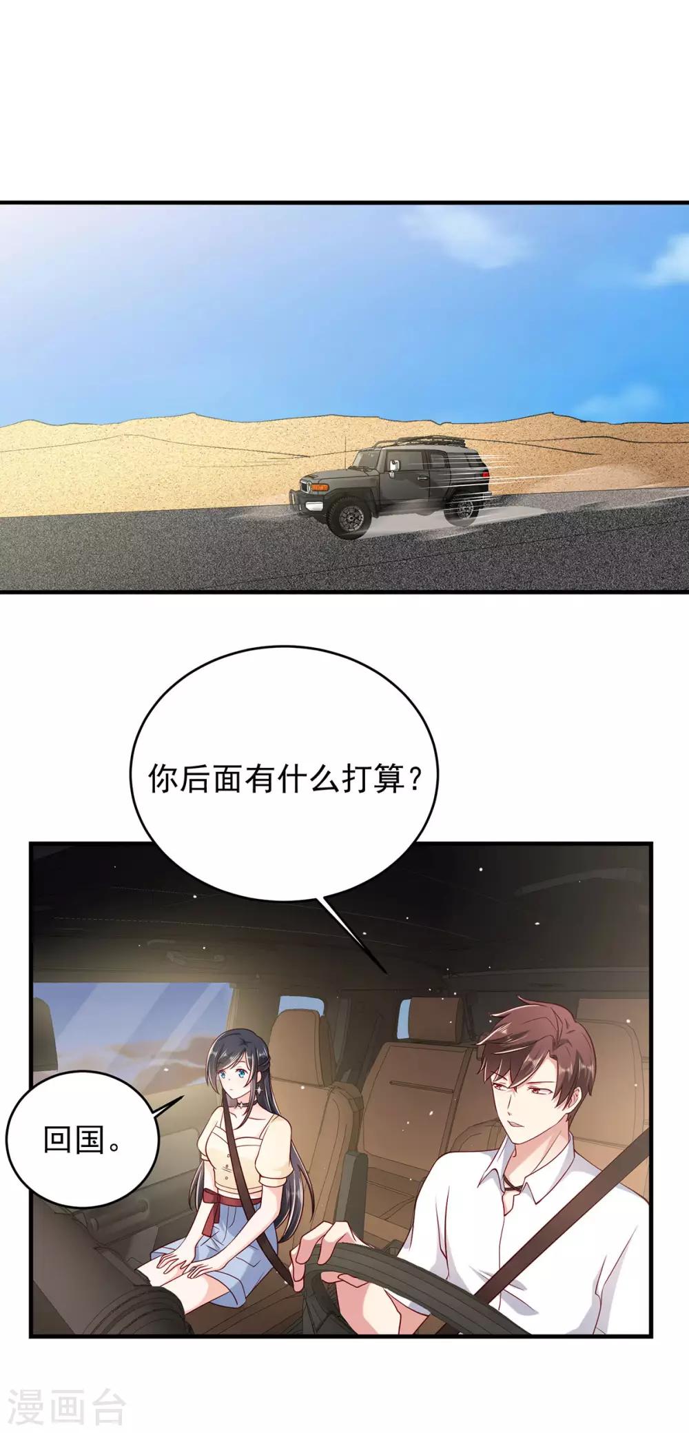 第12话 他的奖励-第13话