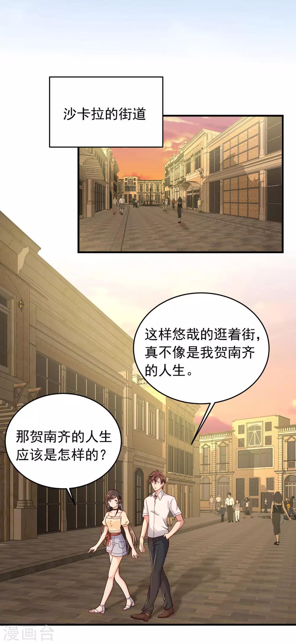 第12话 他的奖励-第13话