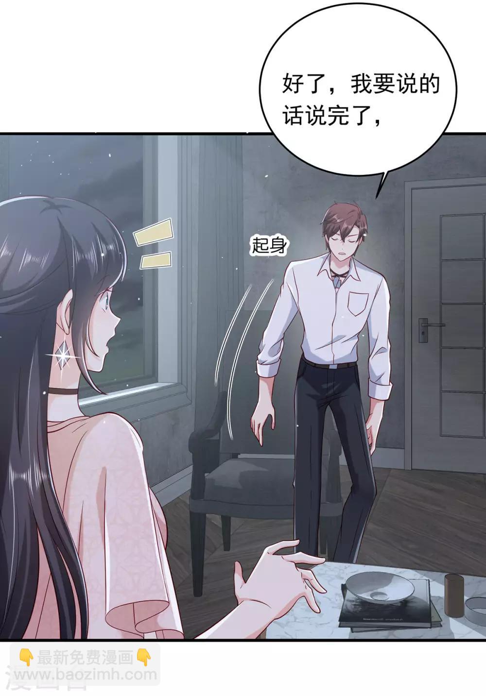 第12话 他的奖励-第13话