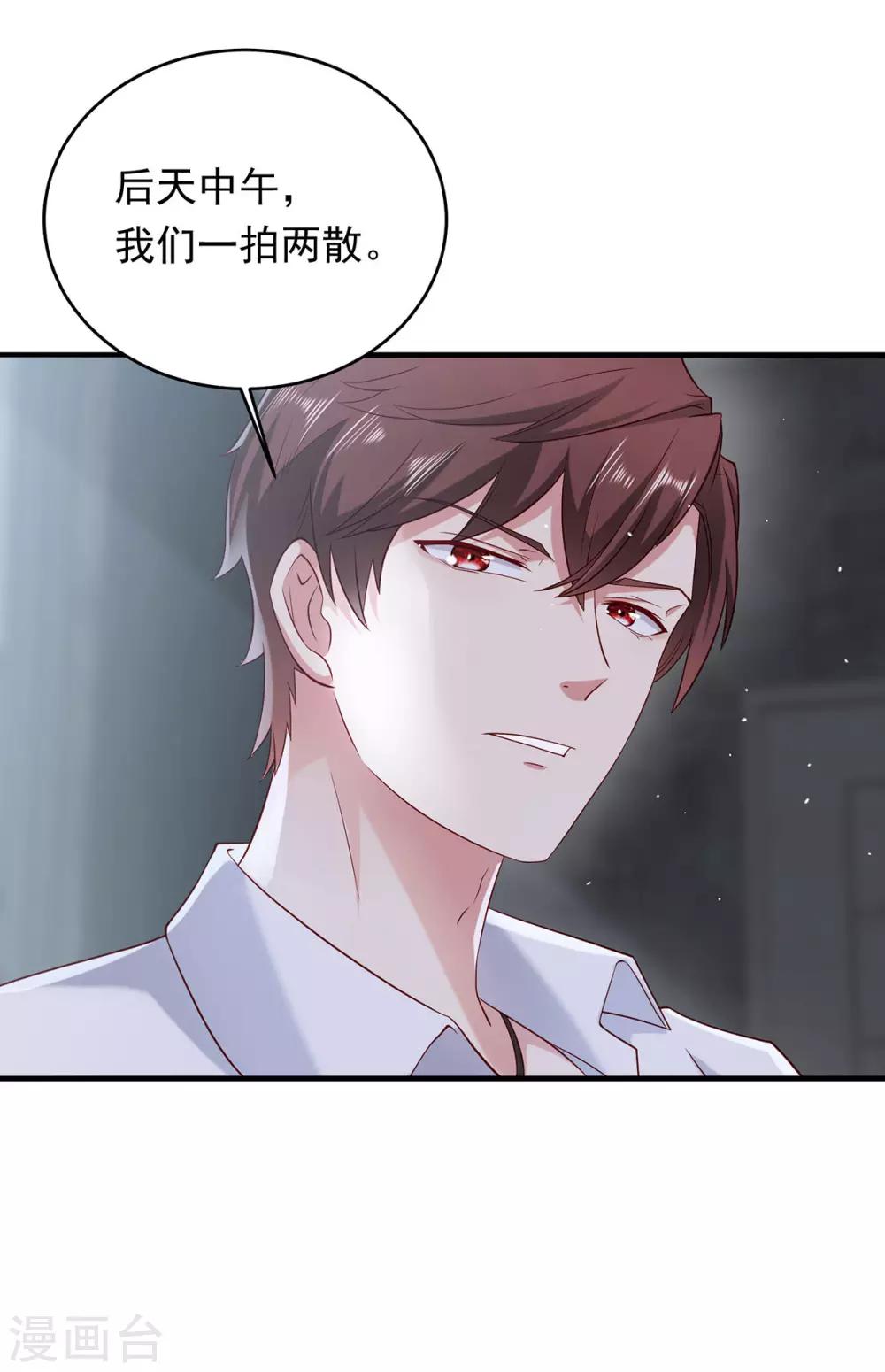 第12话 他的奖励-第13话