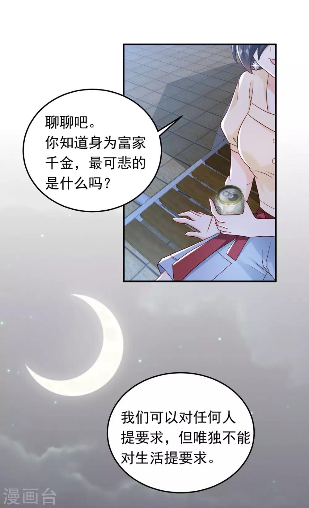 第14话 送别VS吻别-第15话