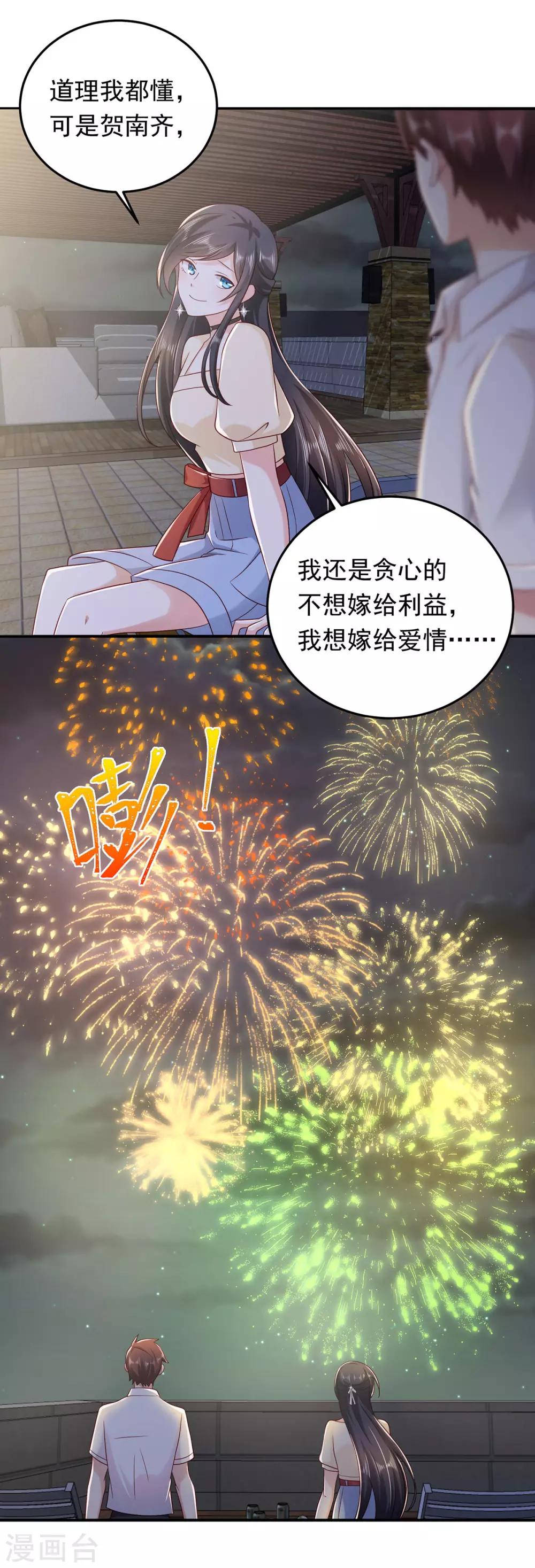第14话 送别VS吻别-第15话