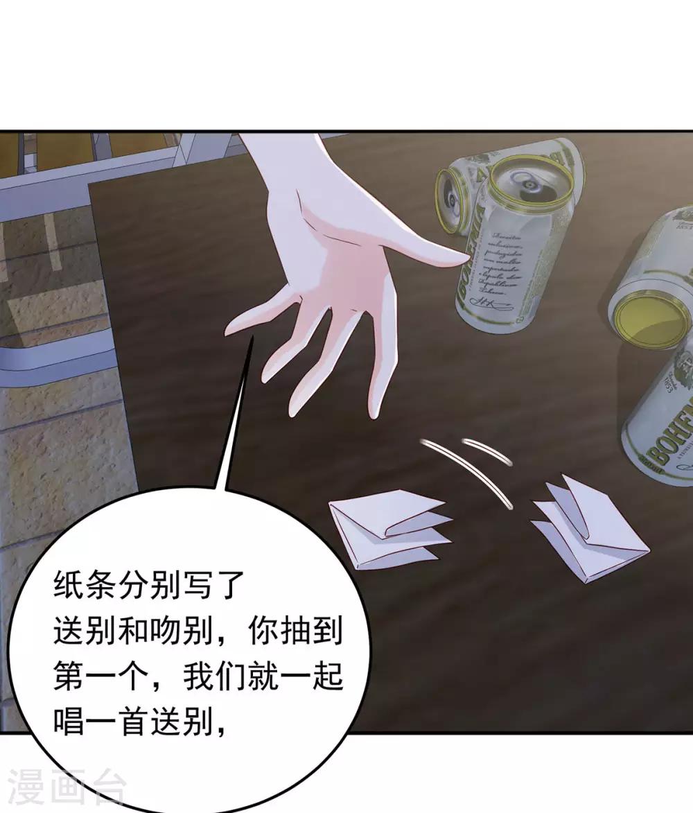 第14话 送别VS吻别-第15话