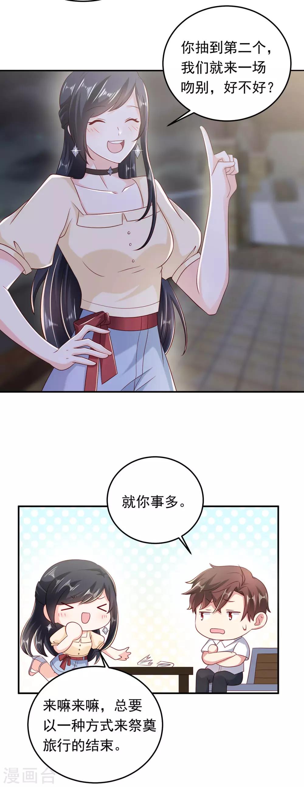 第14话 送别VS吻别-第15话