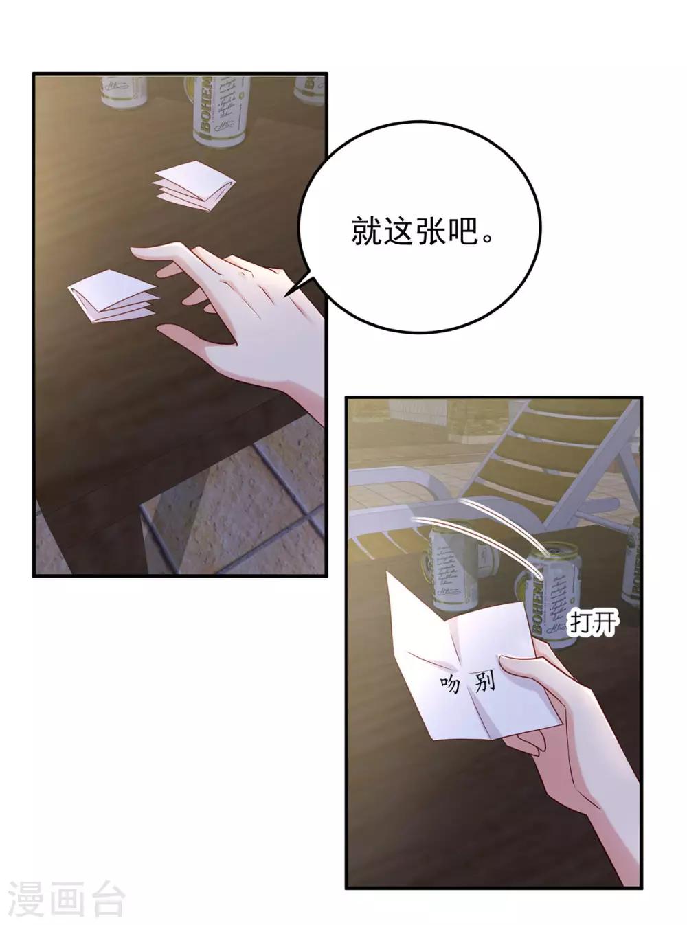 第14话 送别VS吻别-第15话