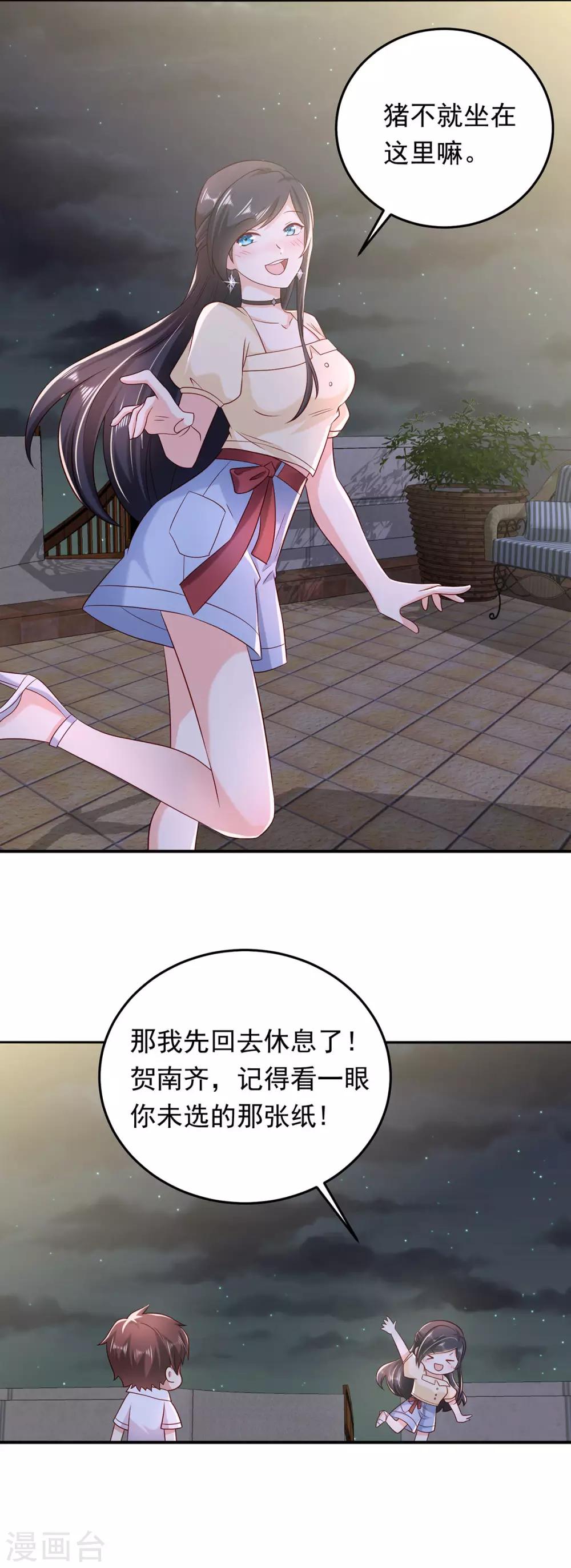 第14话 送别VS吻别-第15话