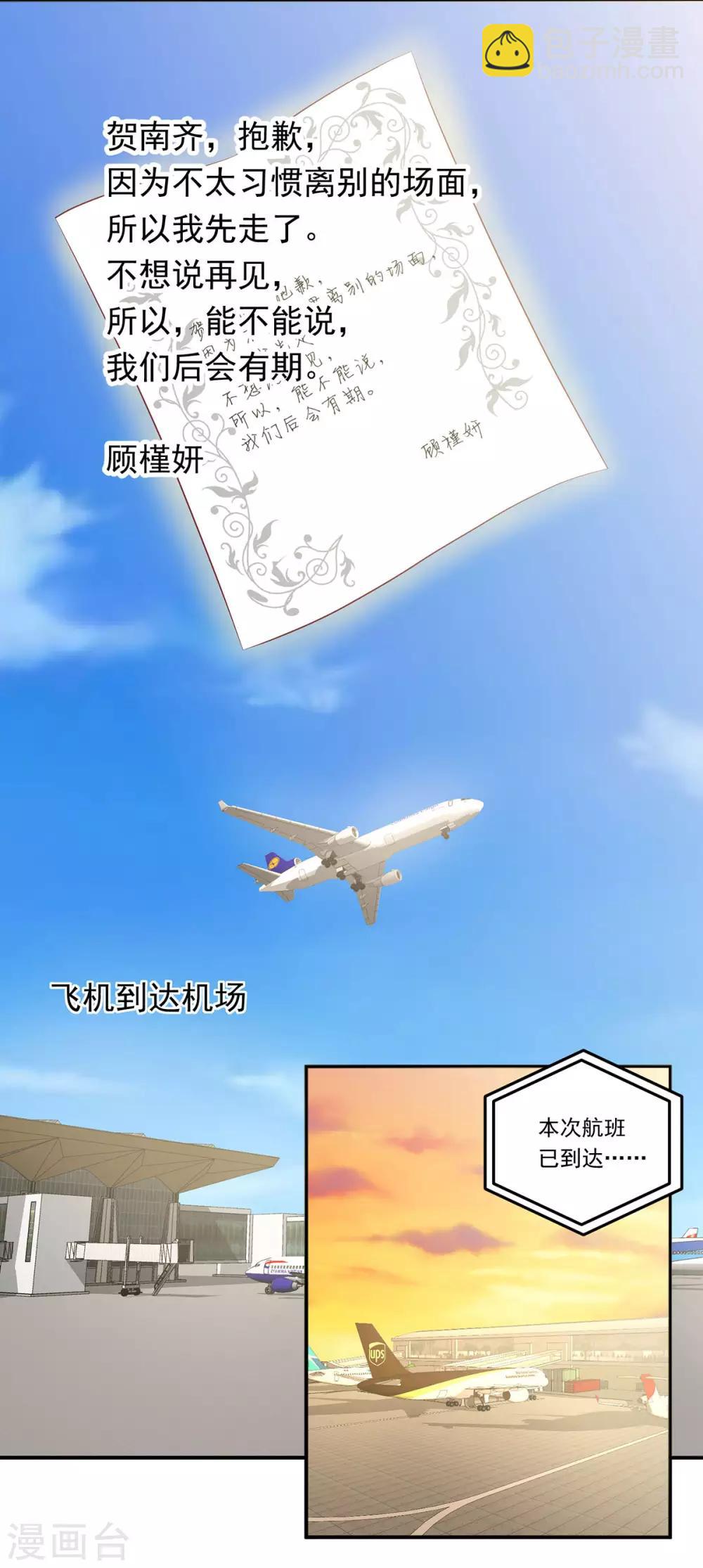 第14话 送别VS吻别-第15话