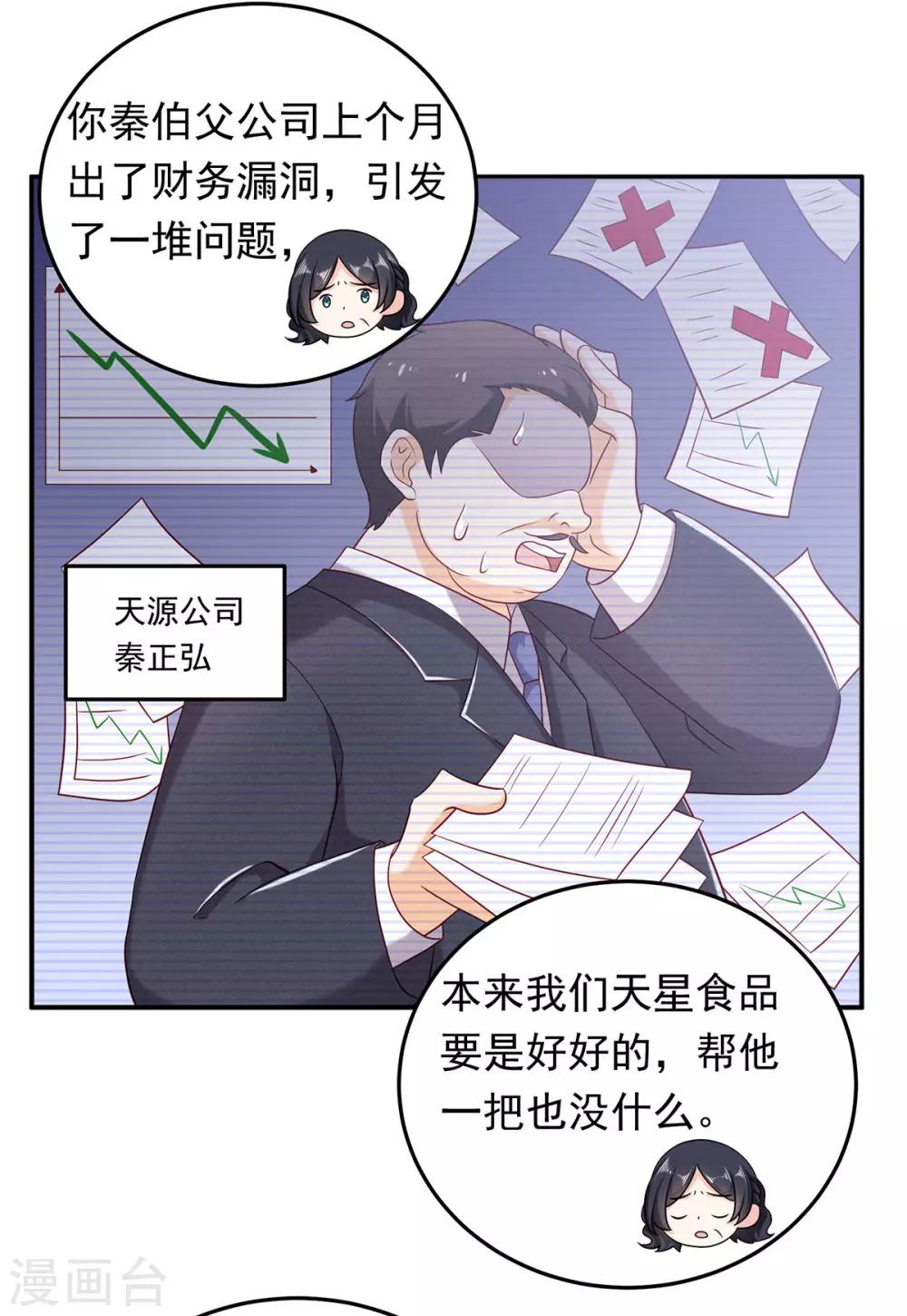 第15话 新的联姻1-第17话