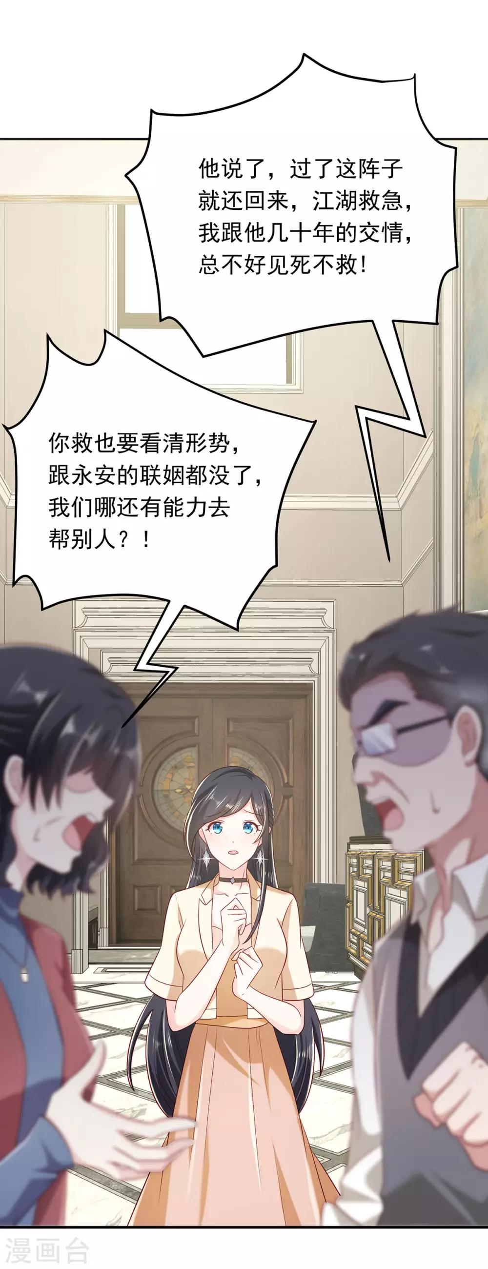 第15话 新的联姻1-第17话