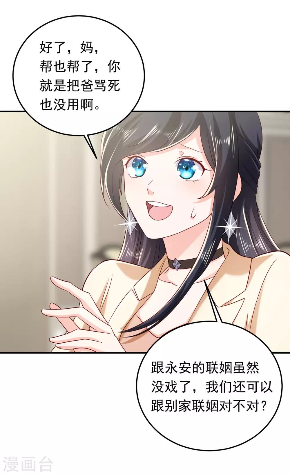 第15话 新的联姻1-第17话