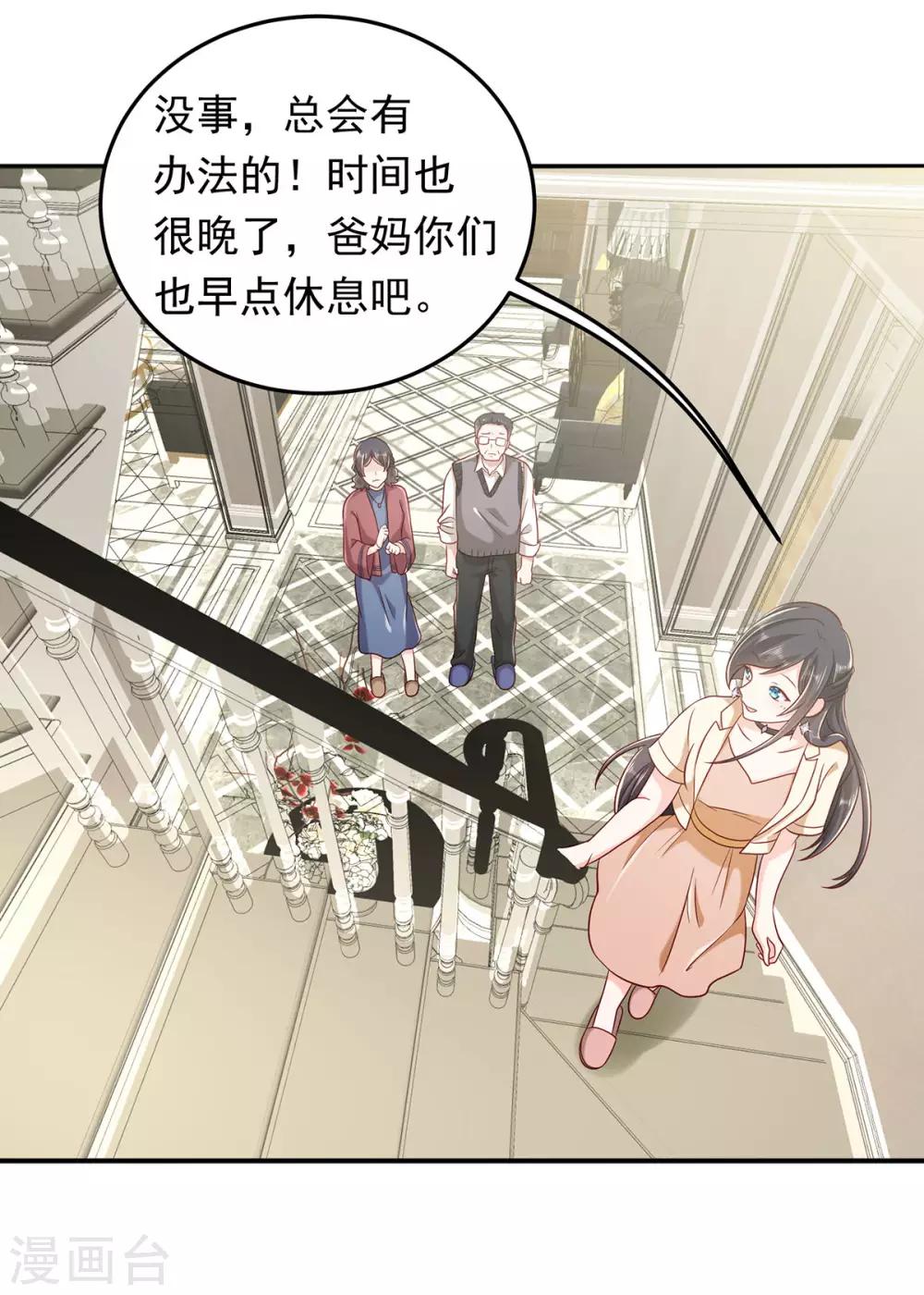 第15话 新的联姻1-第17话