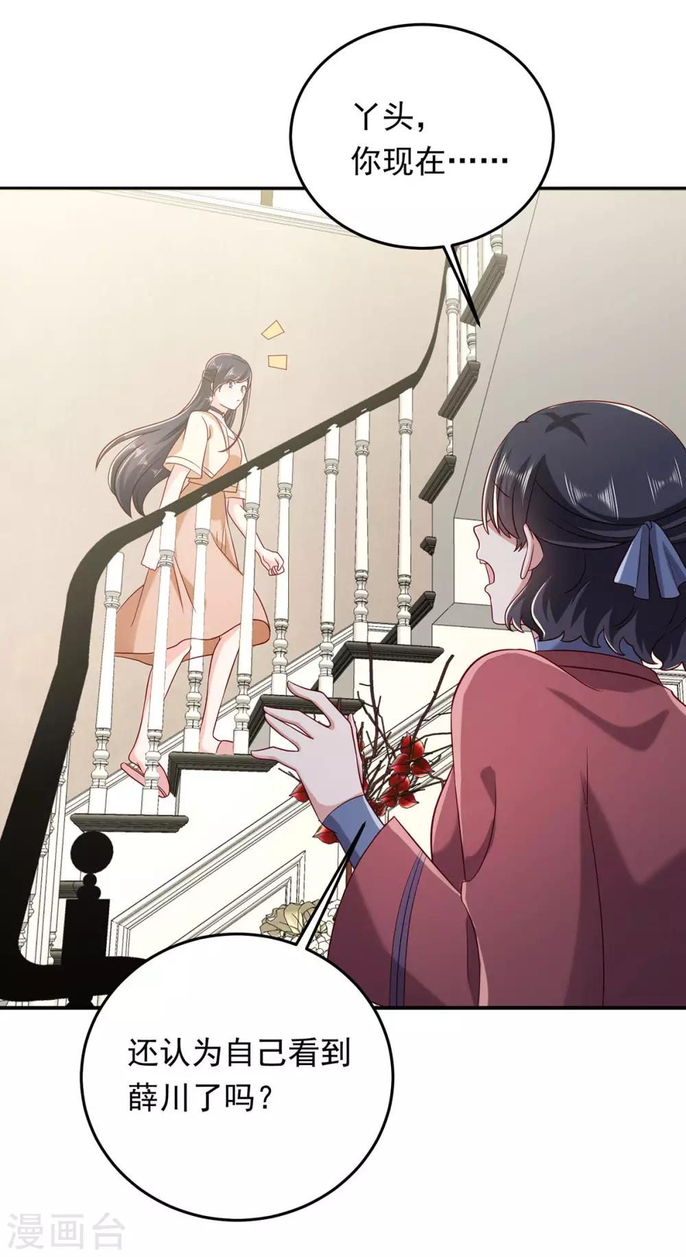 第15话 新的联姻1-第17话