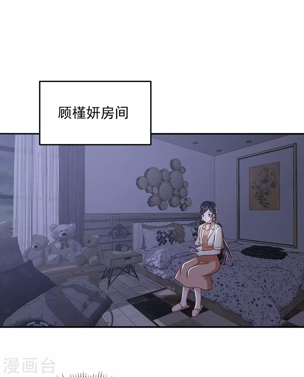 第15话 新的联姻1-第17话