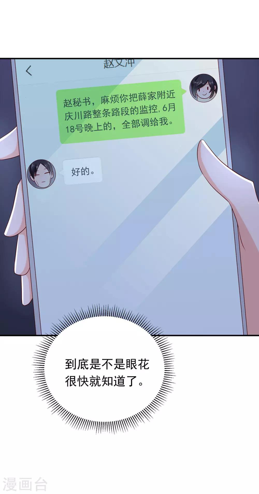 第15话 新的联姻1-第17话