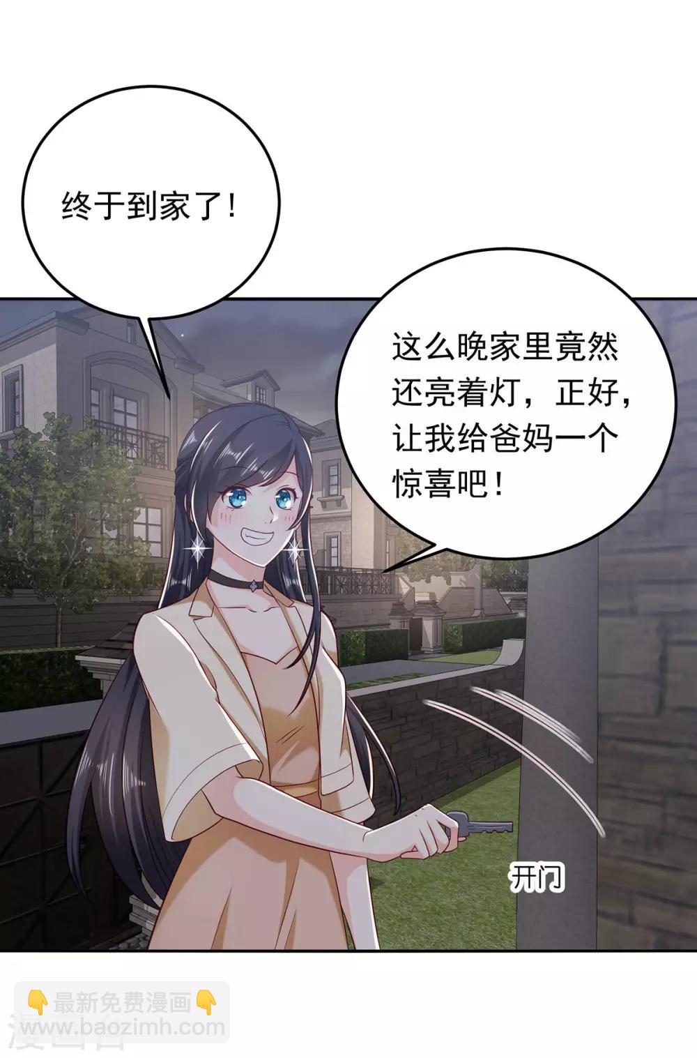第15话 新的联姻1-第17话