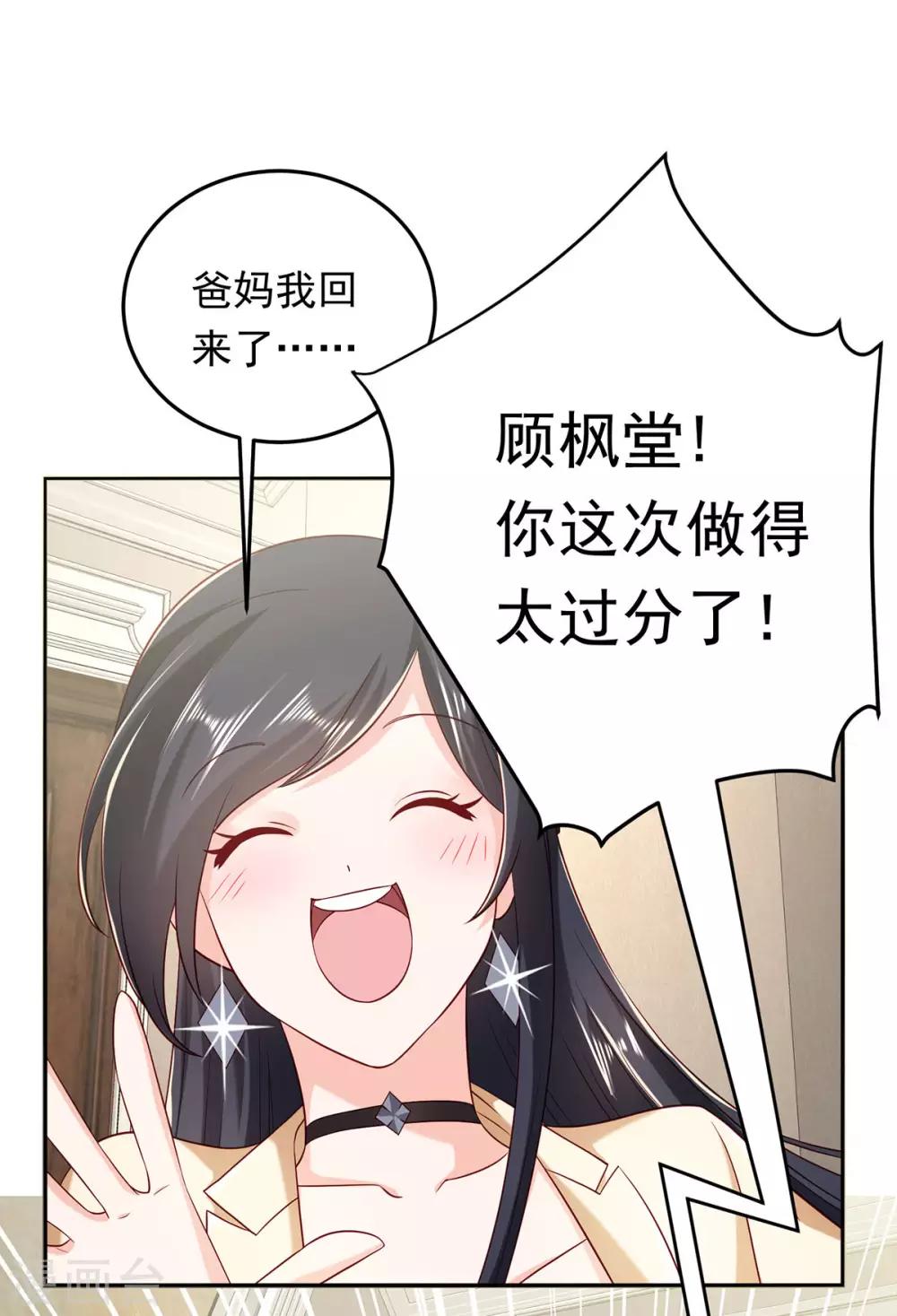第15话 新的联姻1-第17话