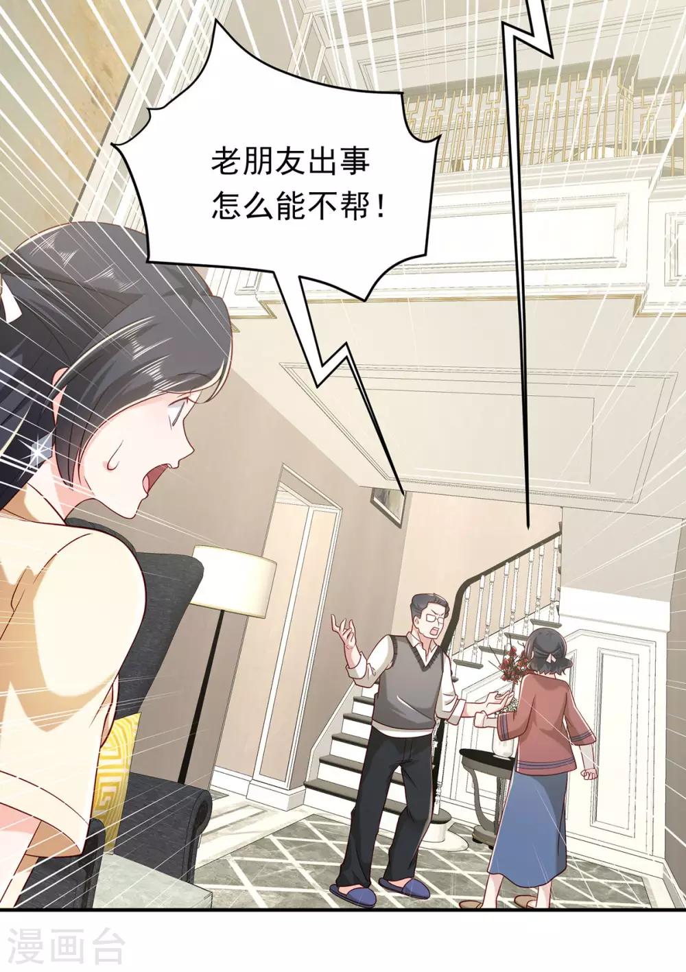 第15话 新的联姻1-第17话