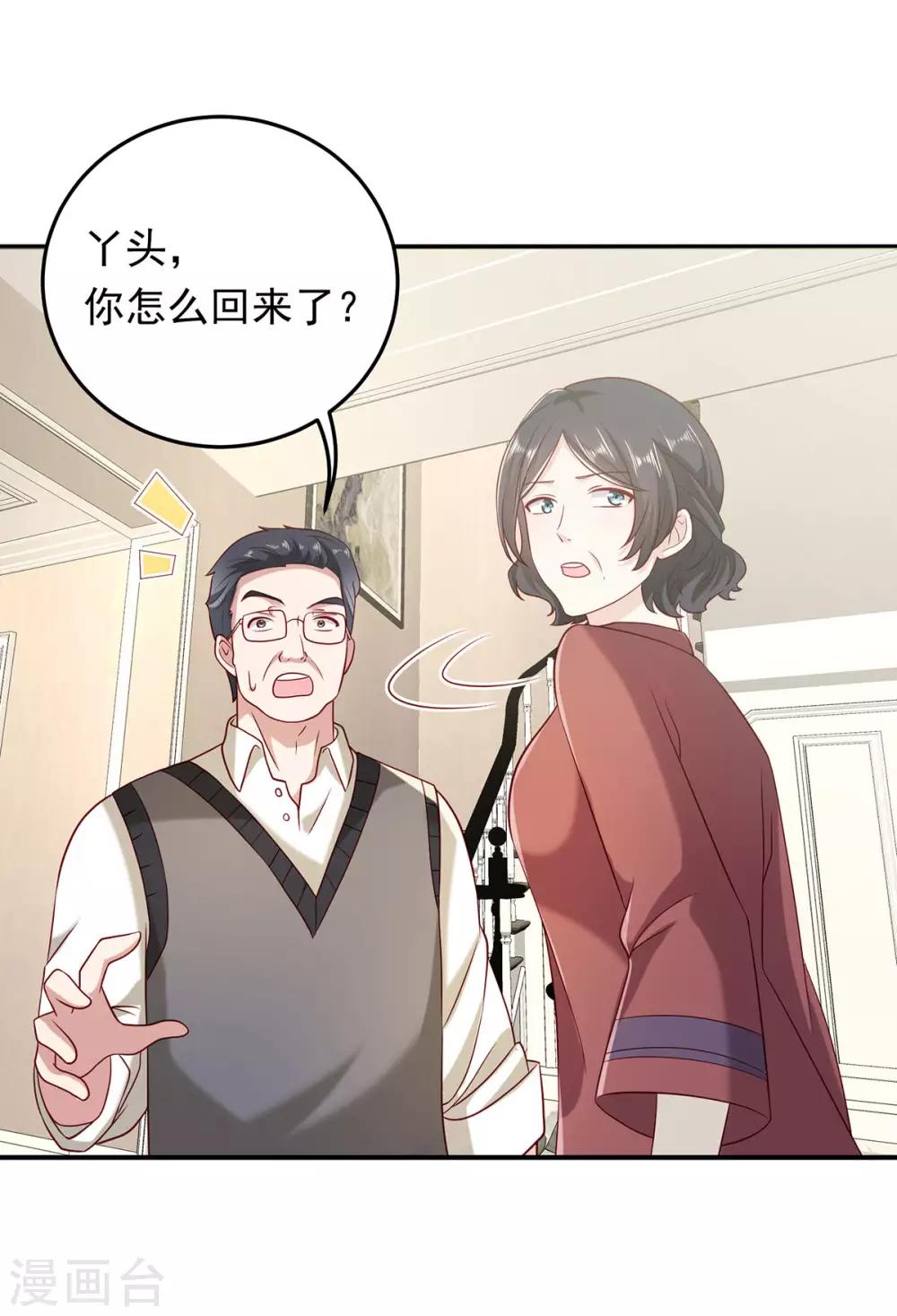 第15话 新的联姻1-第17话