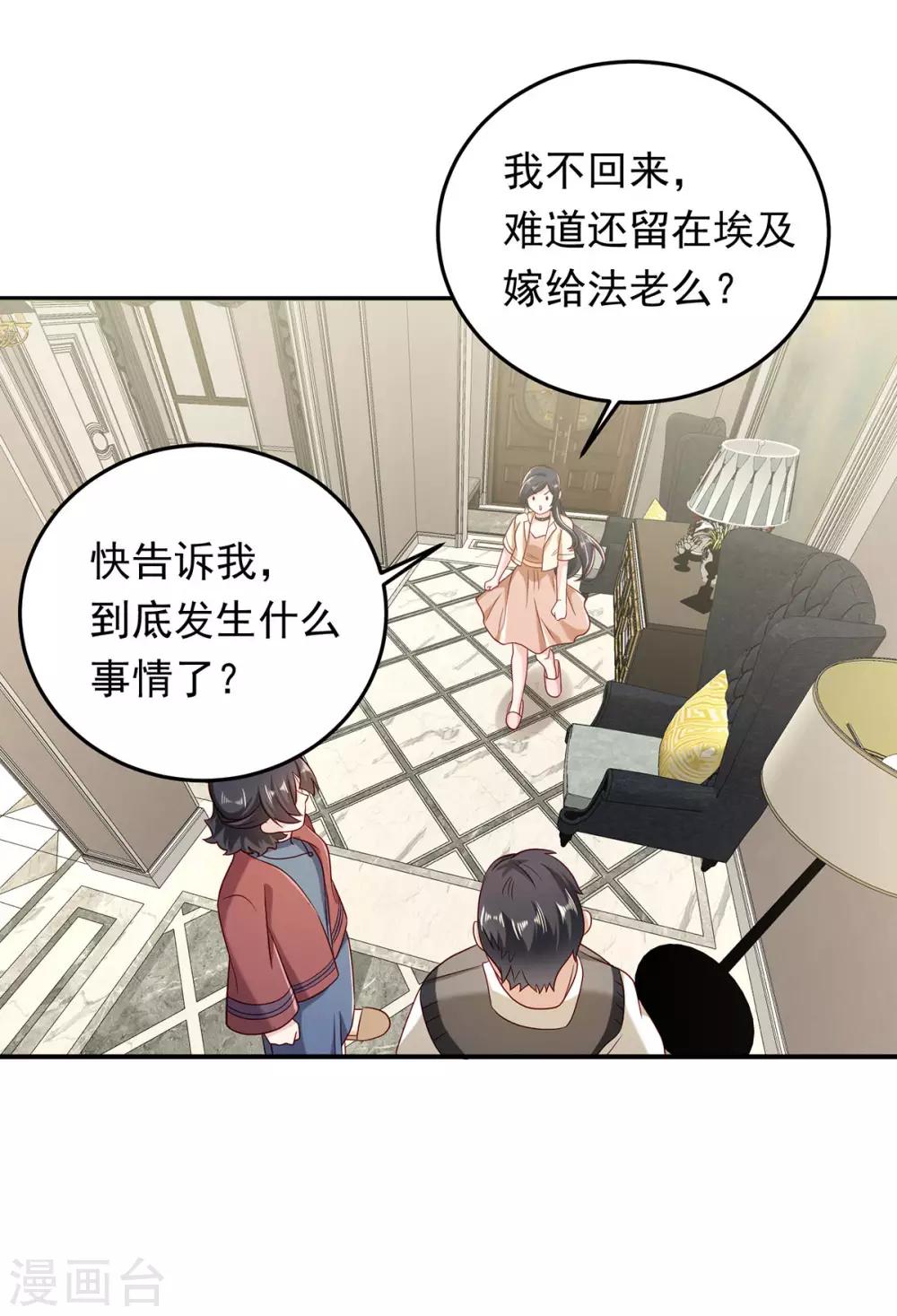 第15话 新的联姻1-第17话