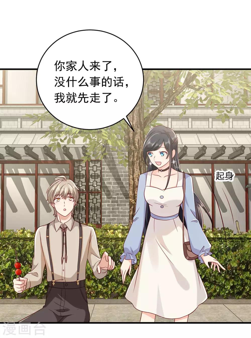 第17话 偶遇的前奏-第19话